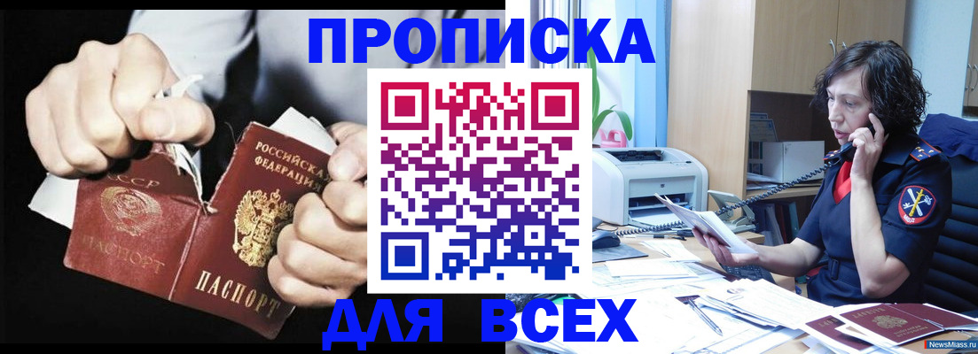 временная регистрация в квартире в Гусеве