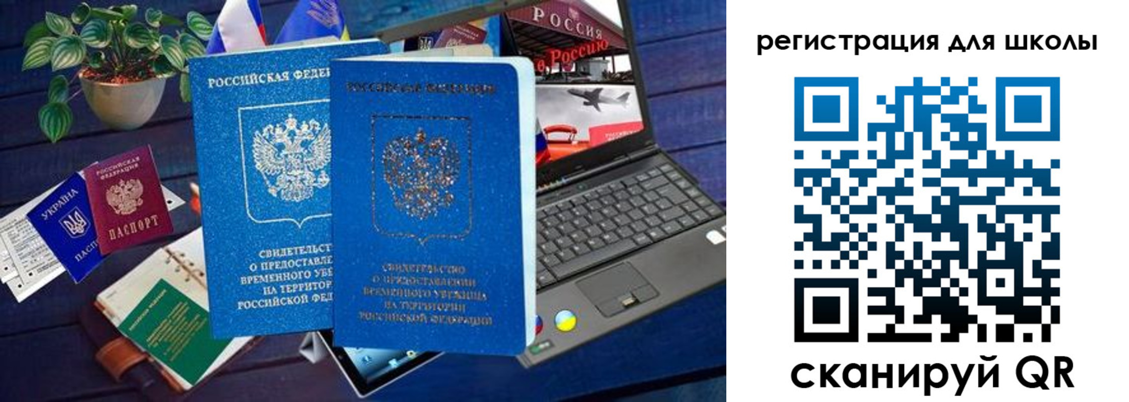 временная регистрация госуслуги в Гусеве