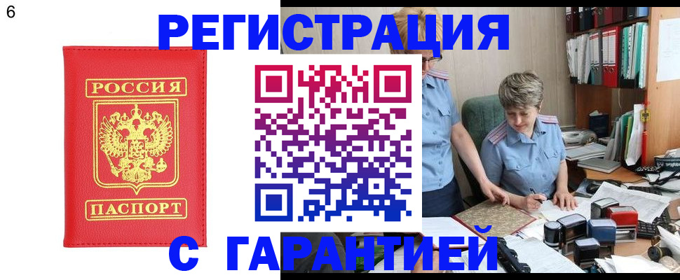 временная регистрация поиск в Гусеве