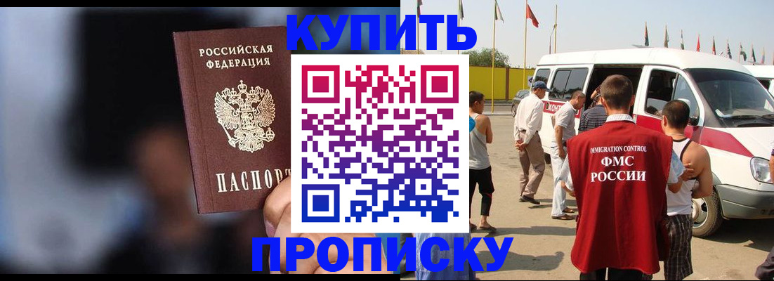 прописка поиск в Гусеве