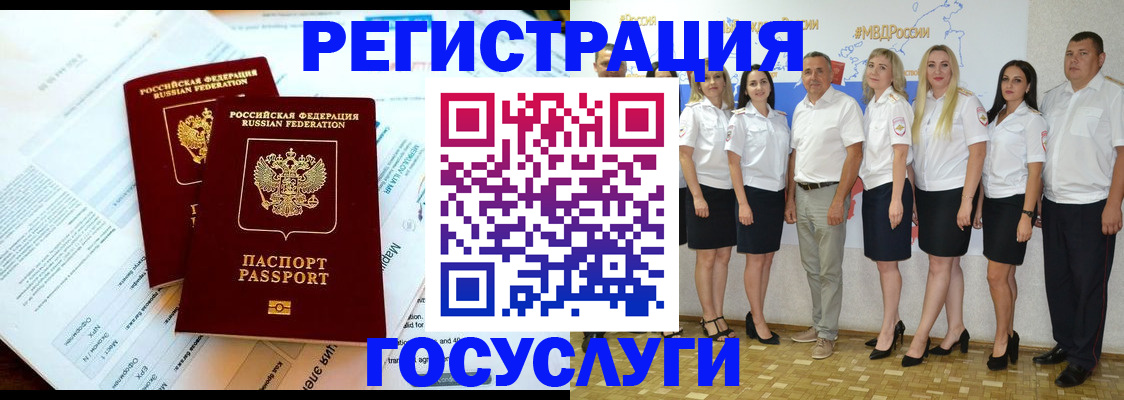 временная регистрация недорого в Гусеве