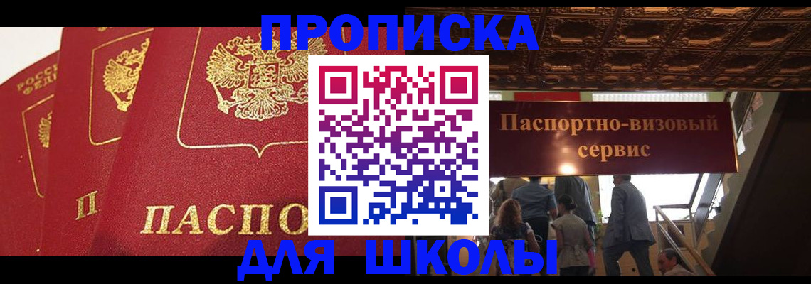 временная регистрация собственник в Гусеве